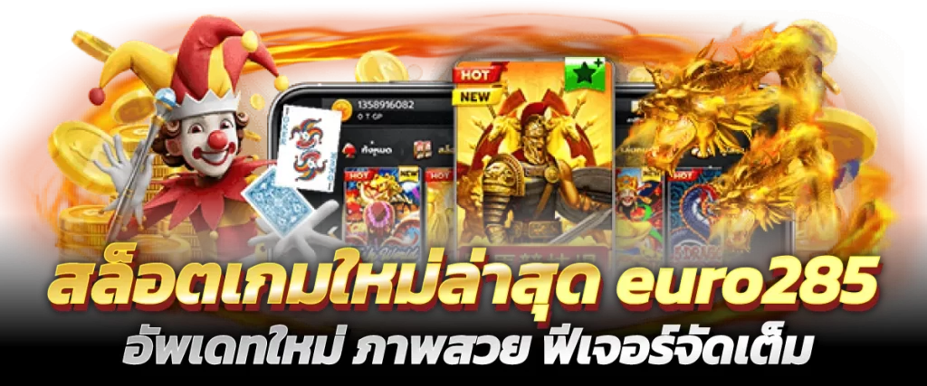 สล็อตเกมใหม่ล่าสุด-หน้าปก